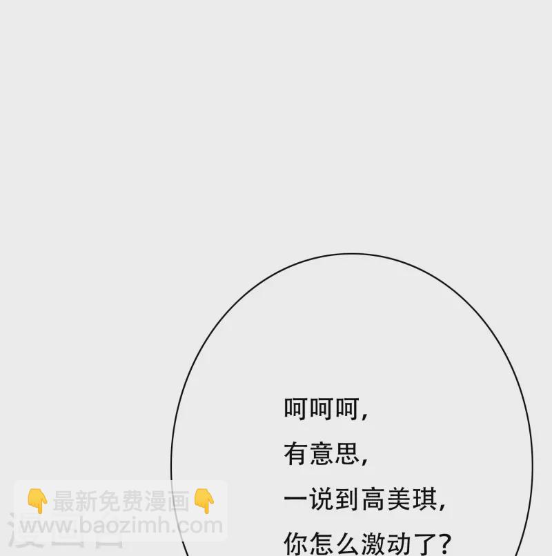 第76话 反派永远干不过主角39