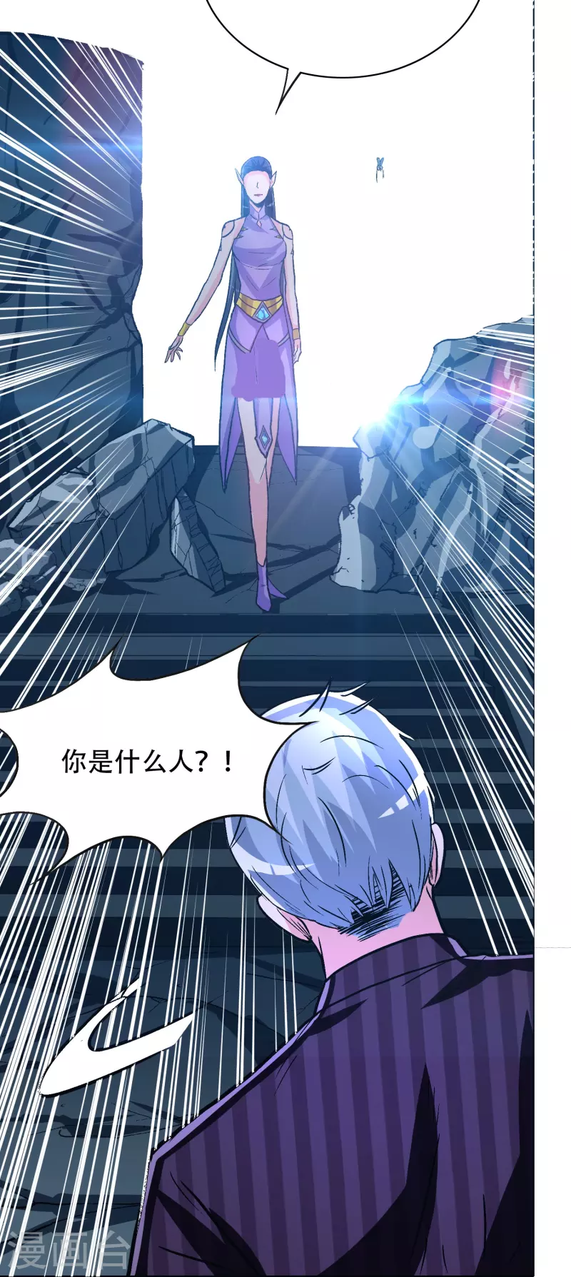 第76话 反派永远干不过主角4