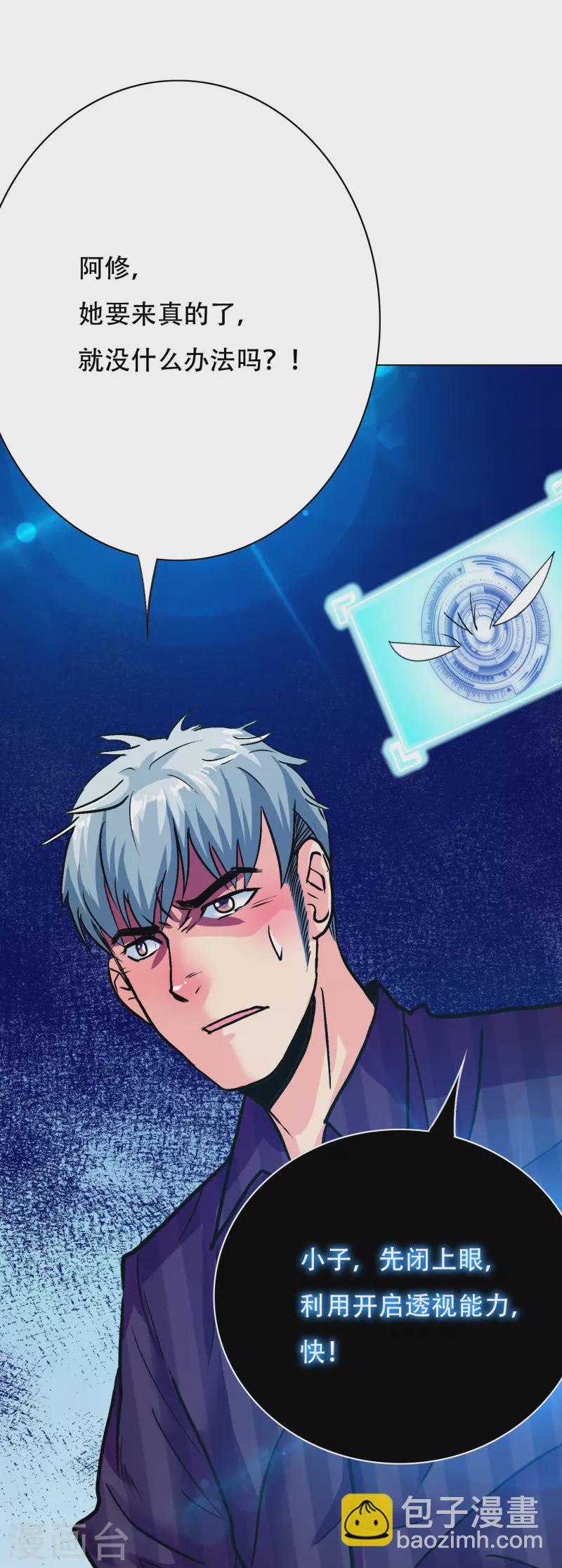 第76话 反派永远干不过主角43