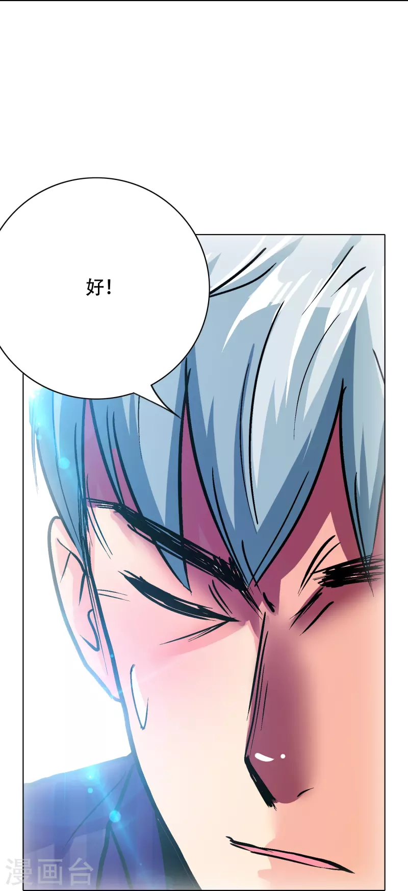 第76话 反派永远干不过主角44