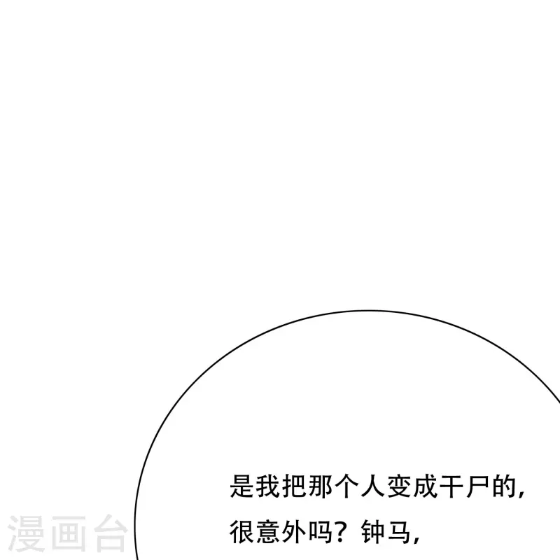 第76话 反派永远干不过主角5