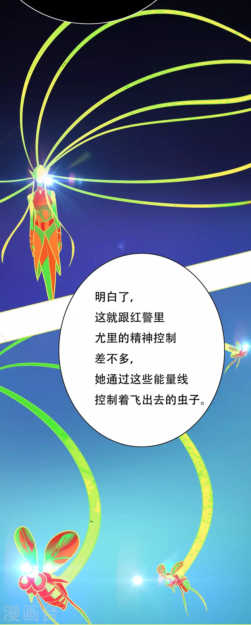 第76话 反派永远干不过主角53