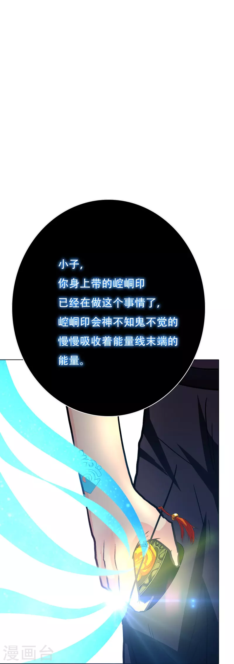 第76话 反派永远干不过主角55