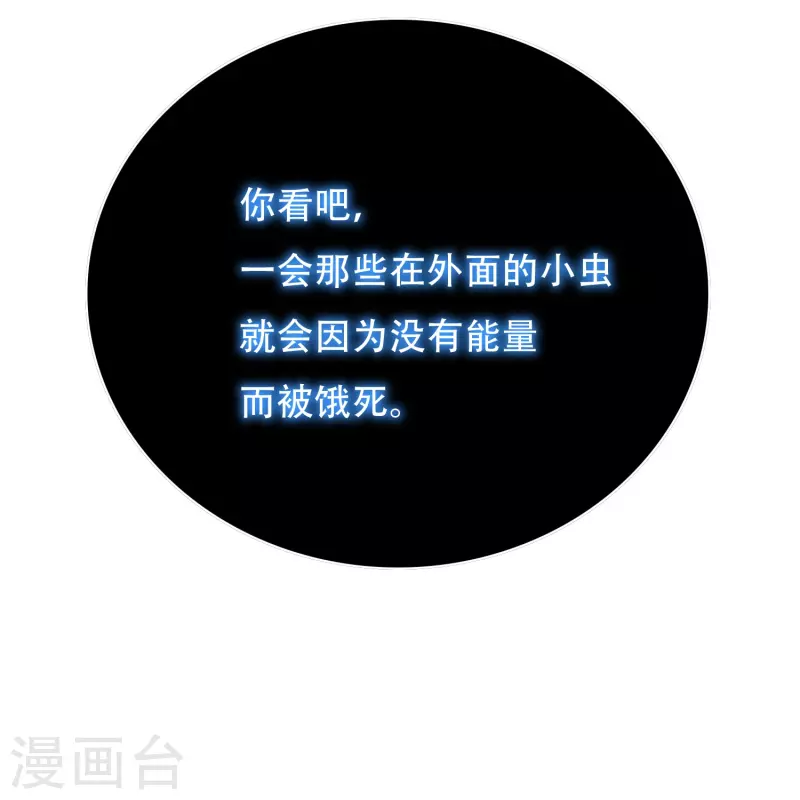 第76话 反派永远干不过主角56