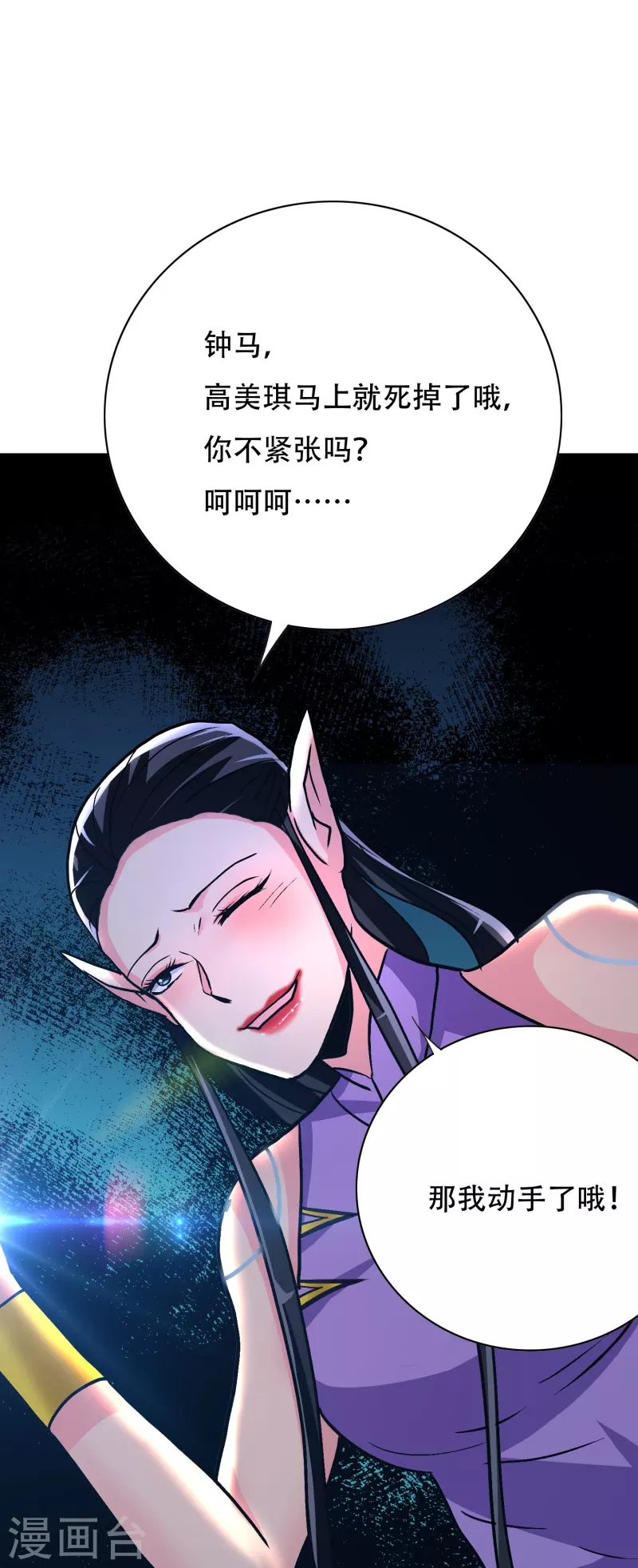 第76话 反派永远干不过主角59