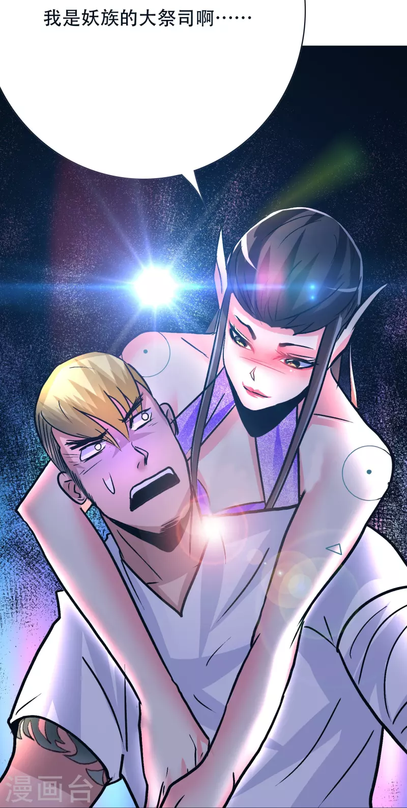 第84话 可能这就是白富美的追人方式吧13