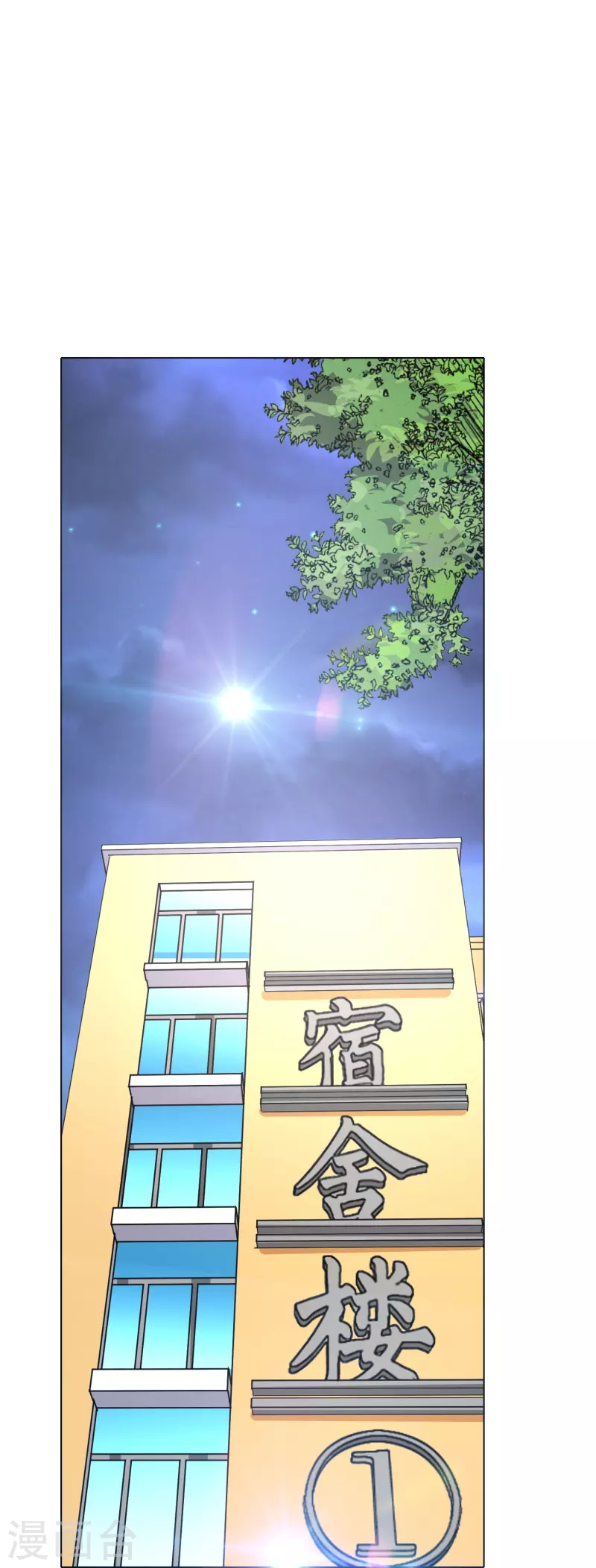 第84话 可能这就是白富美的追人方式吧15