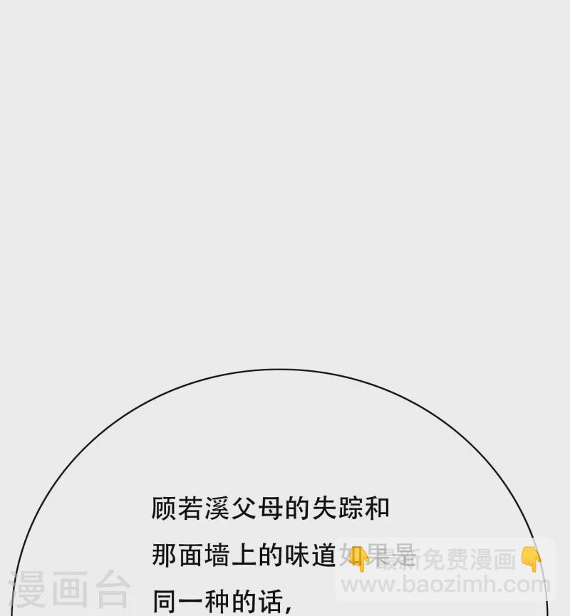 第84话 可能这就是白富美的追人方式吧16