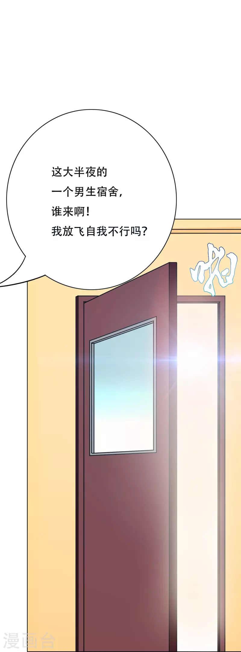 第84话 可能这就是白富美的追人方式吧20