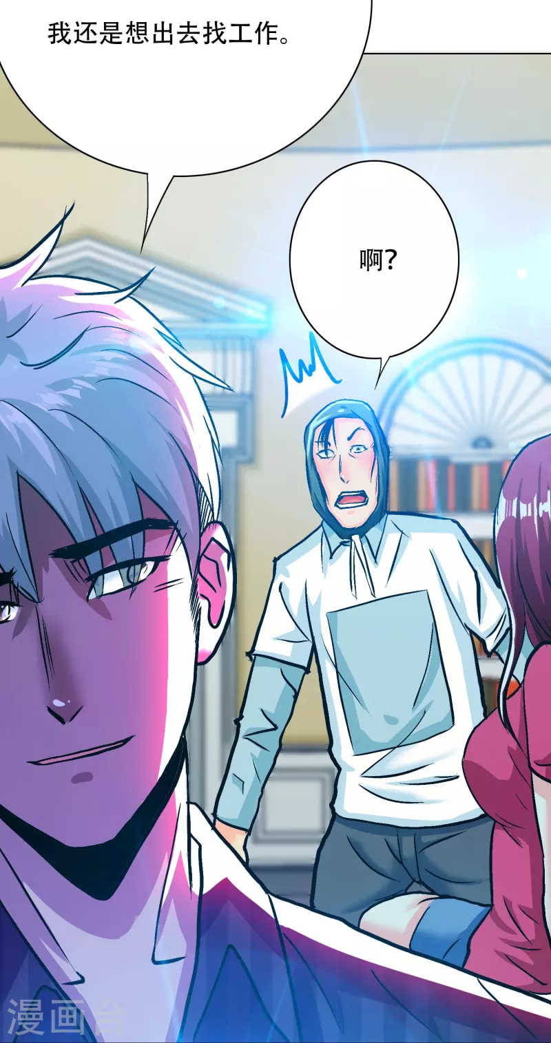 第84话 可能这就是白富美的追人方式吧32
