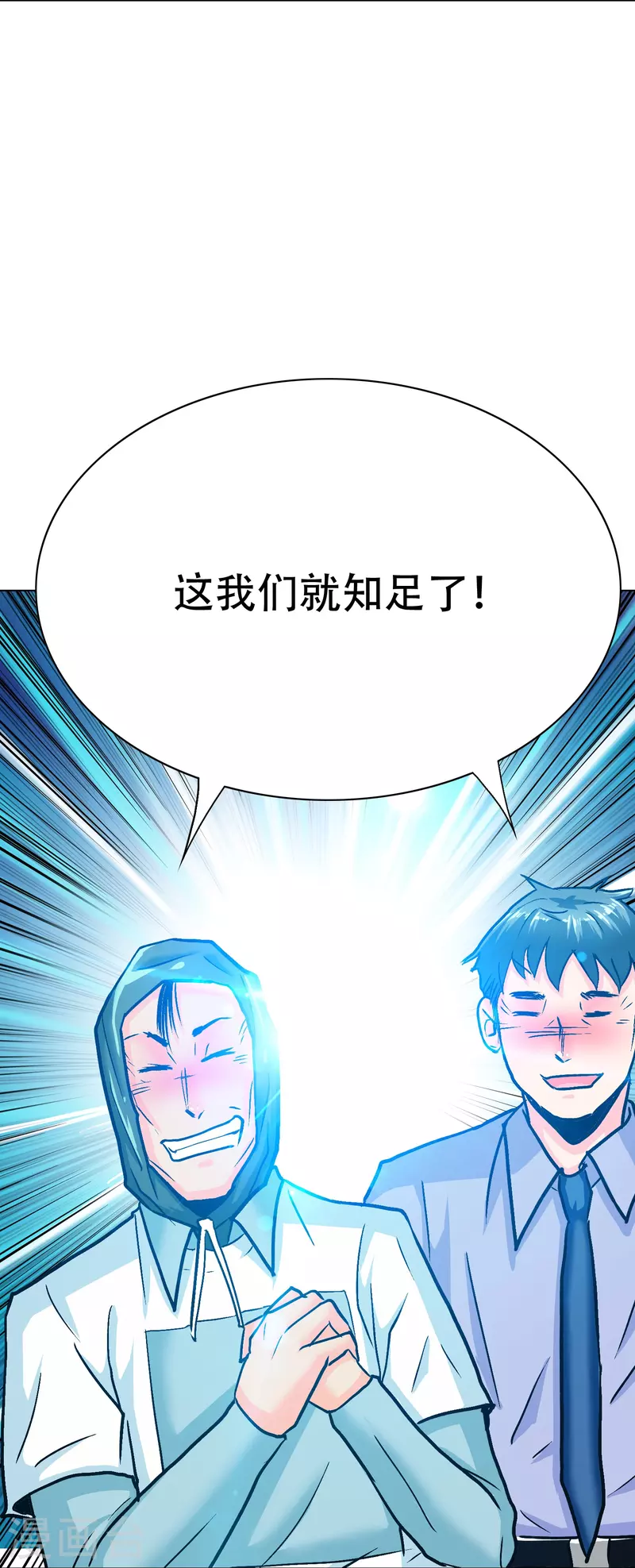 第84话 可能这就是白富美的追人方式吧38