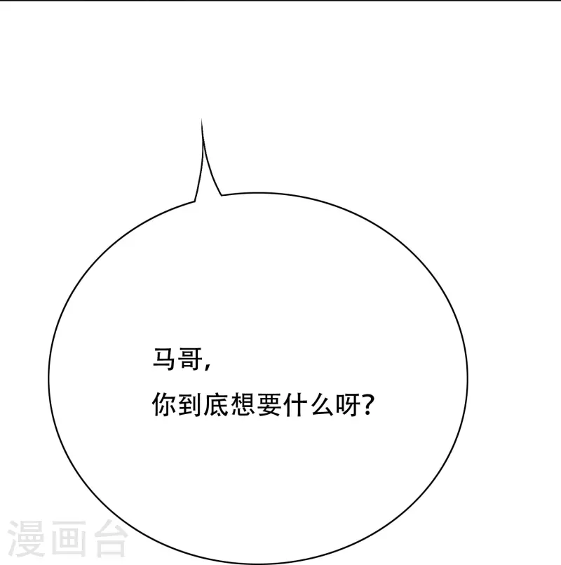 第84话 可能这就是白富美的追人方式吧39