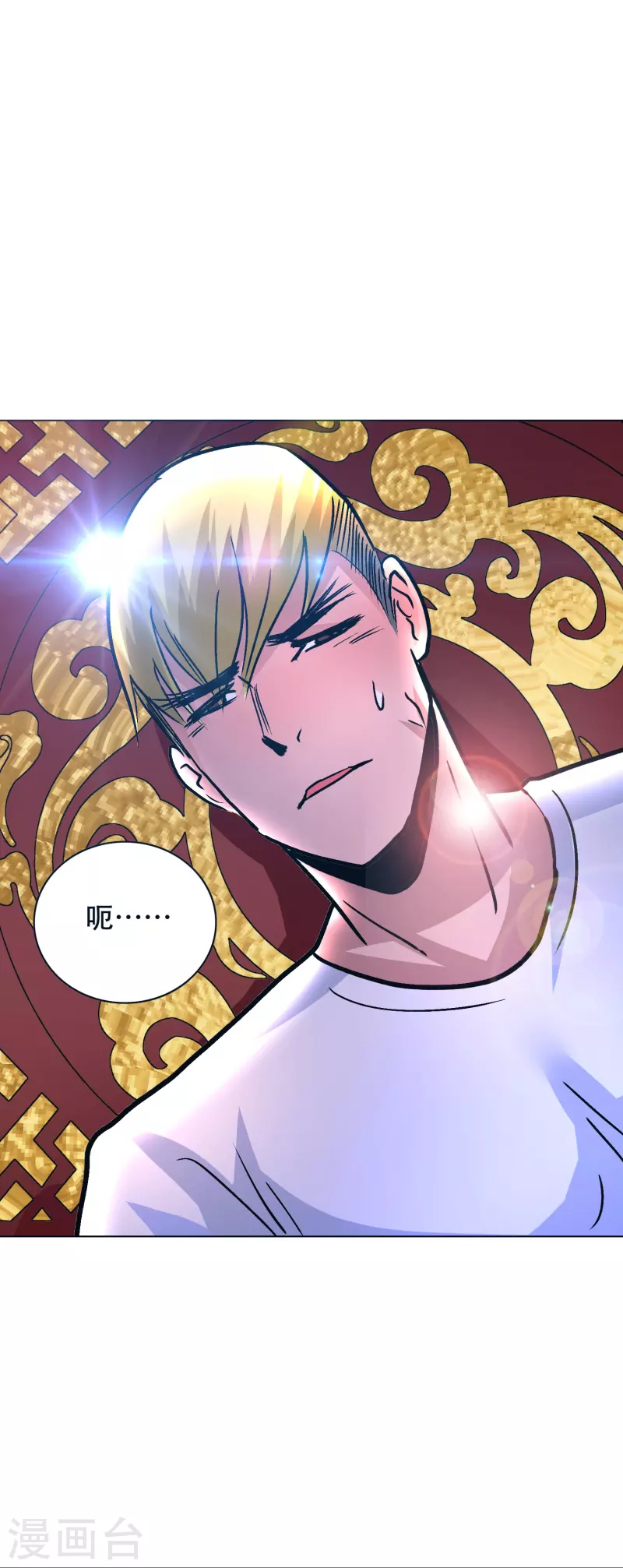 第84话 可能这就是白富美的追人方式吧4