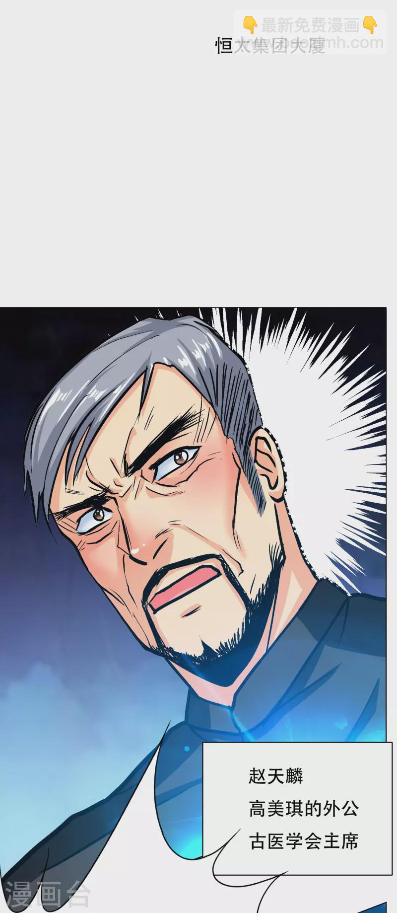 第84话 可能这就是白富美的追人方式吧45