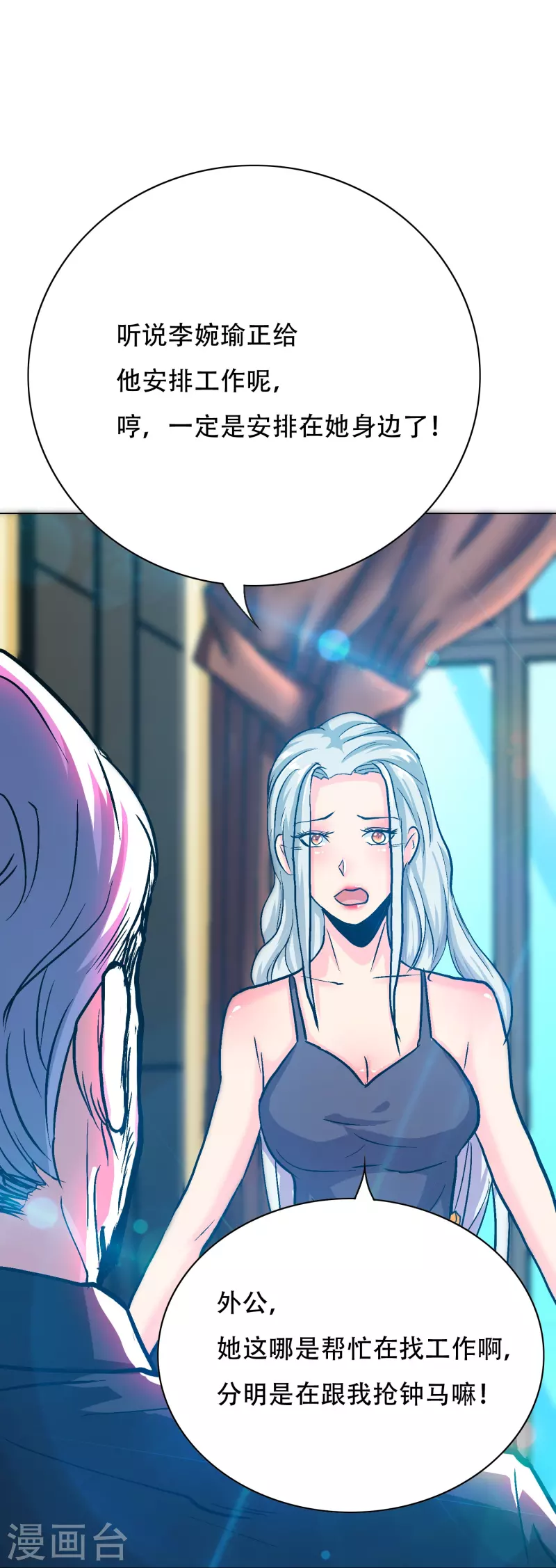 第84话 可能这就是白富美的追人方式吧47