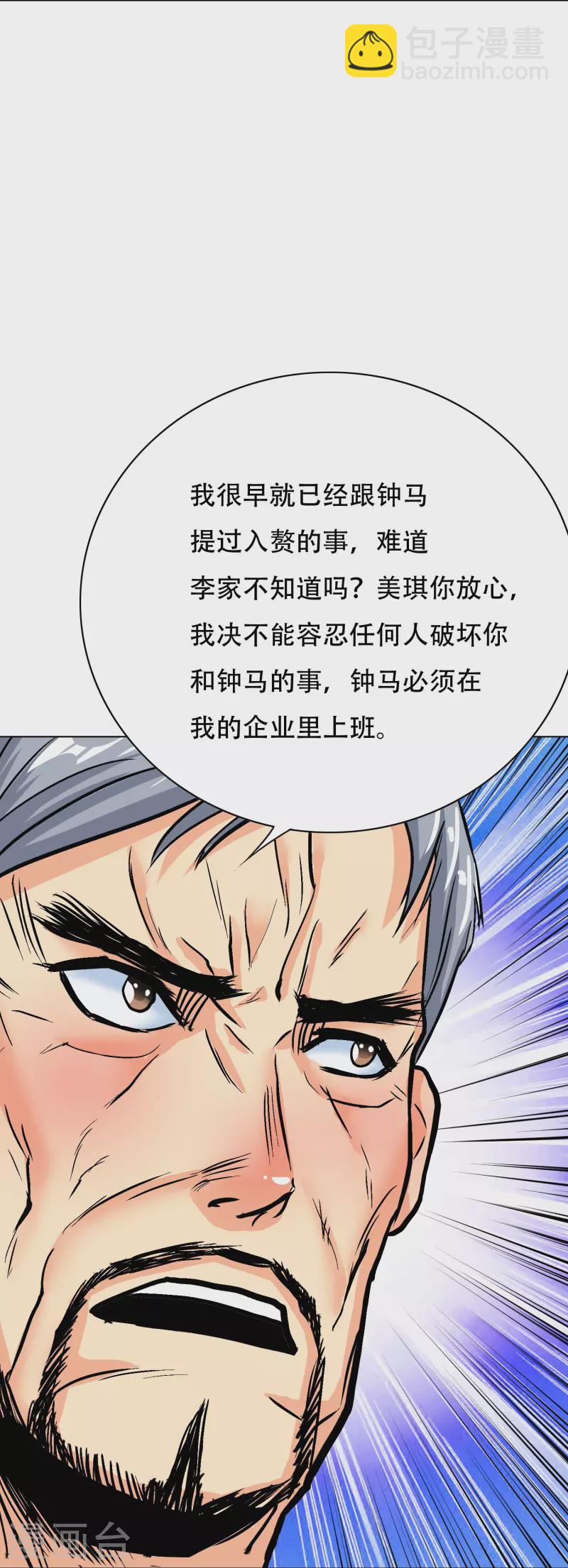 第84话 可能这就是白富美的追人方式吧52