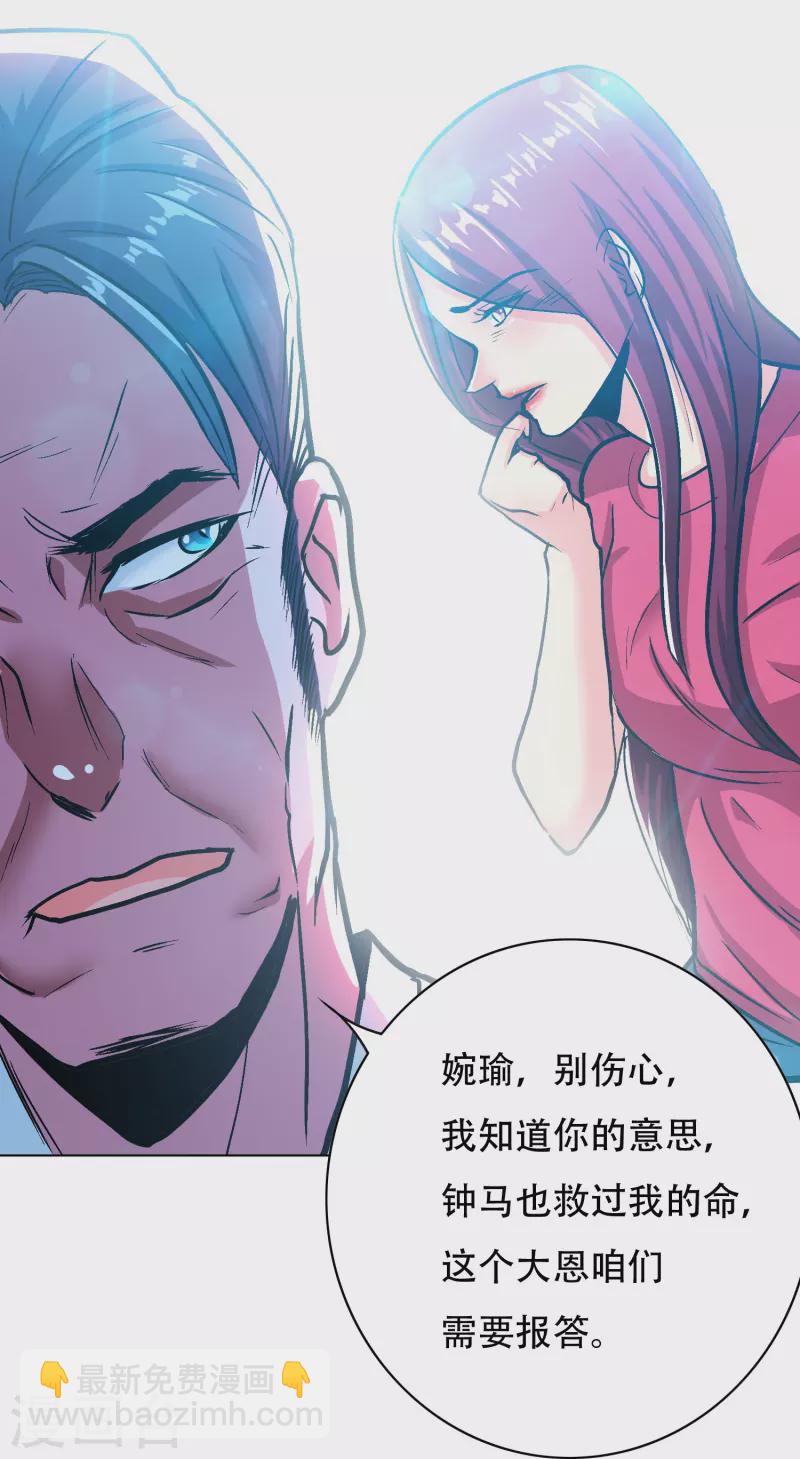 第84话 可能这就是白富美的追人方式吧56