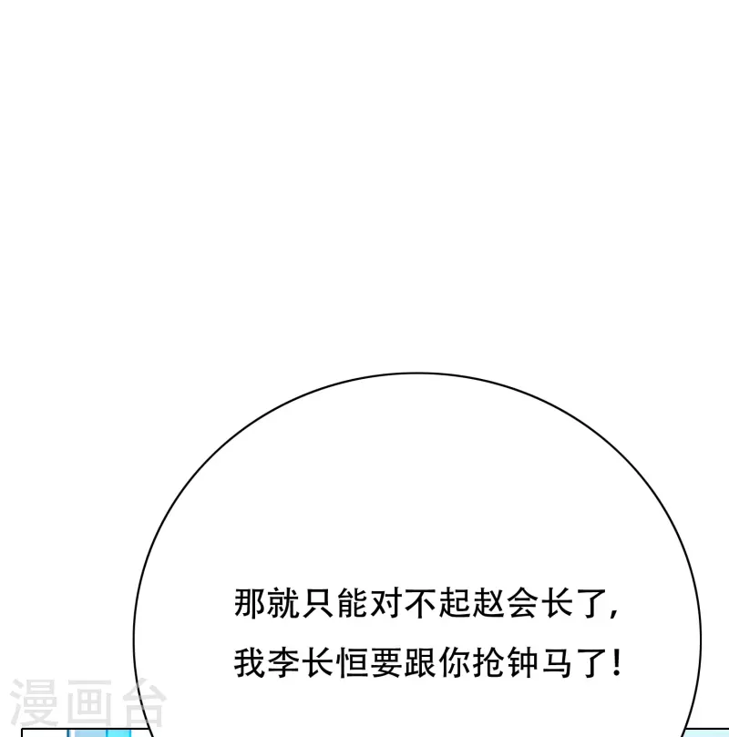 第84话 可能这就是白富美的追人方式吧57