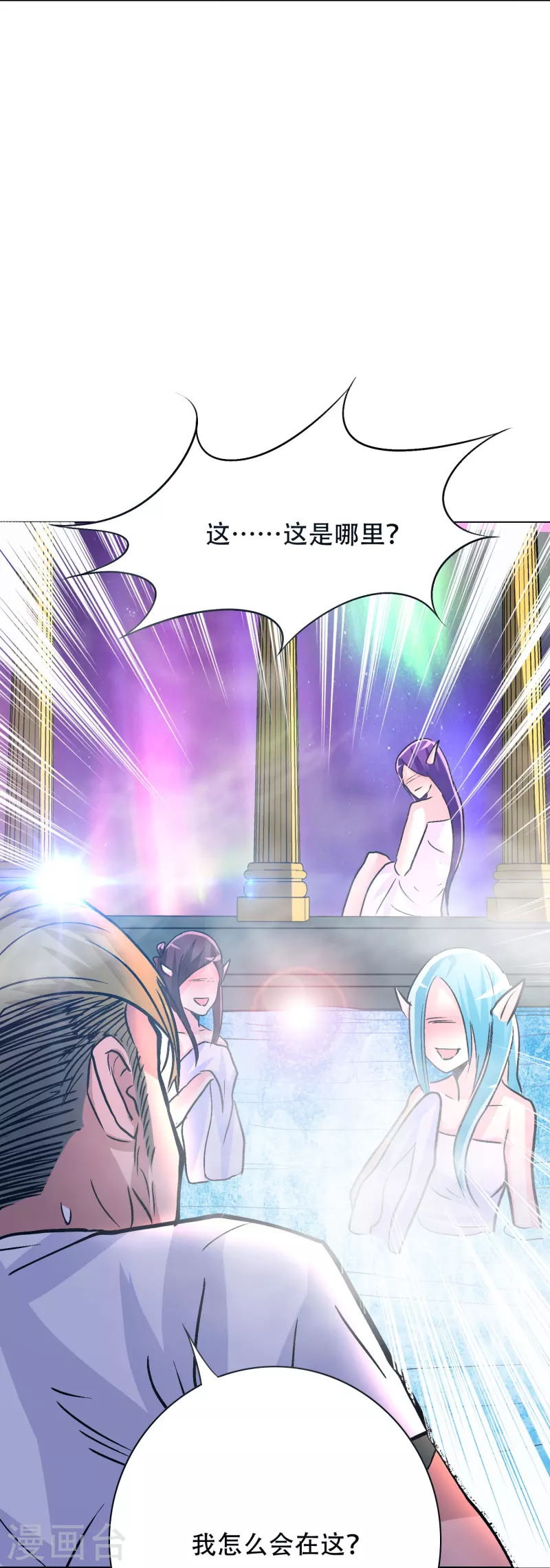 第84话 可能这就是白富美的追人方式吧6