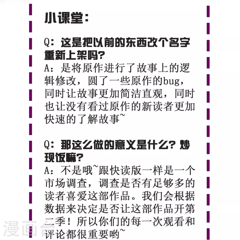 第84话 可能这就是白富美的追人方式吧60