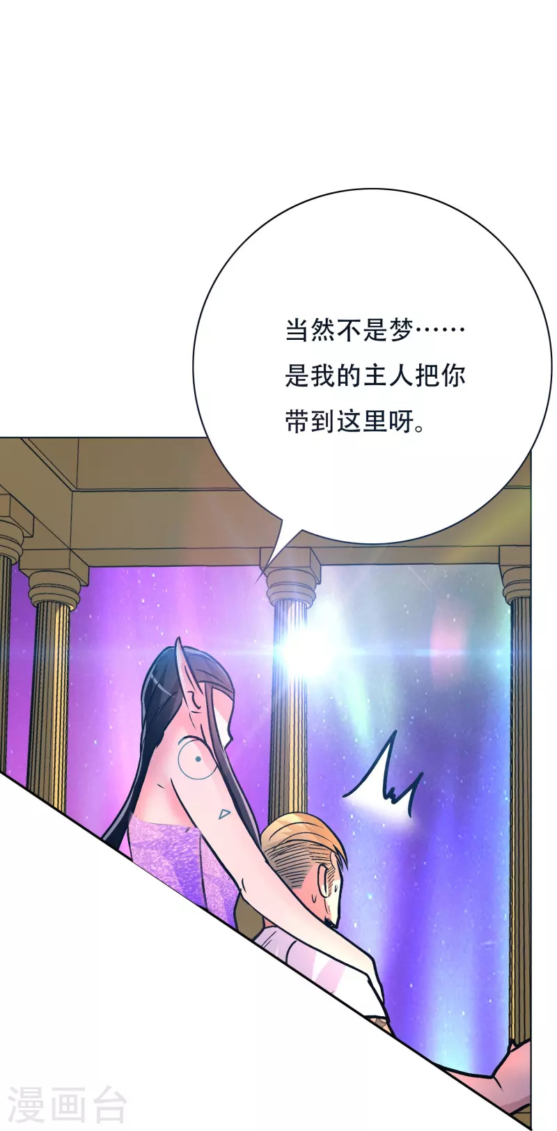 第84话 可能这就是白富美的追人方式吧9