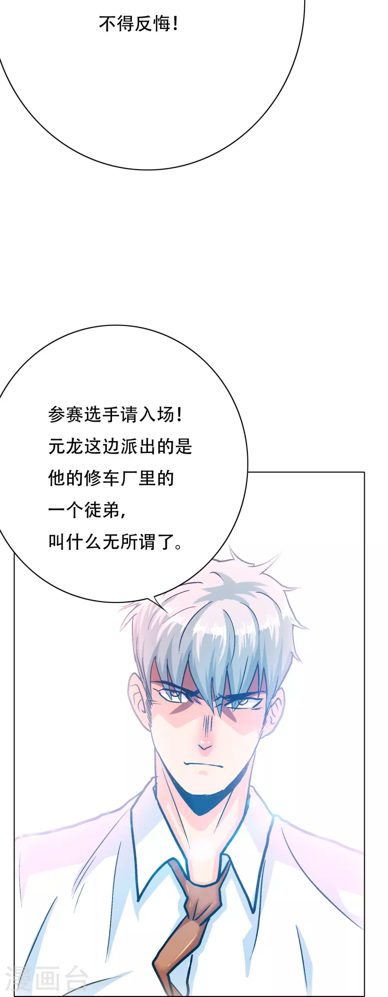 第88话 牛郎，我是你兄弟啊！13