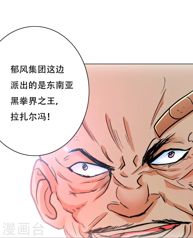 第88话 牛郎，我是你兄弟啊！14
