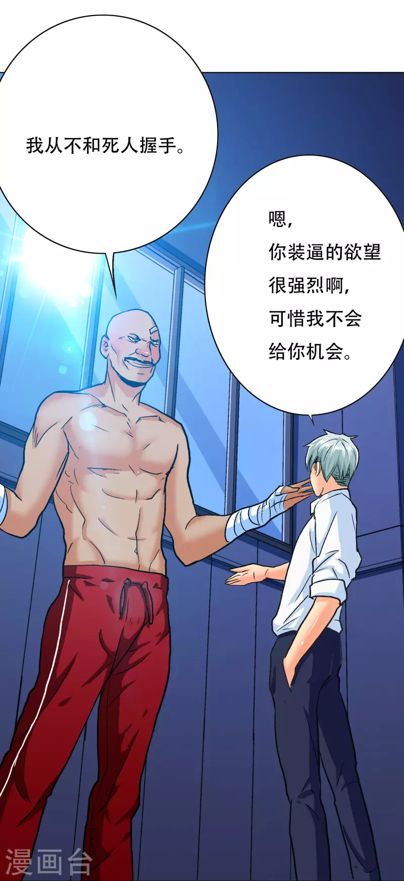 第88话 牛郎，我是你兄弟啊！16