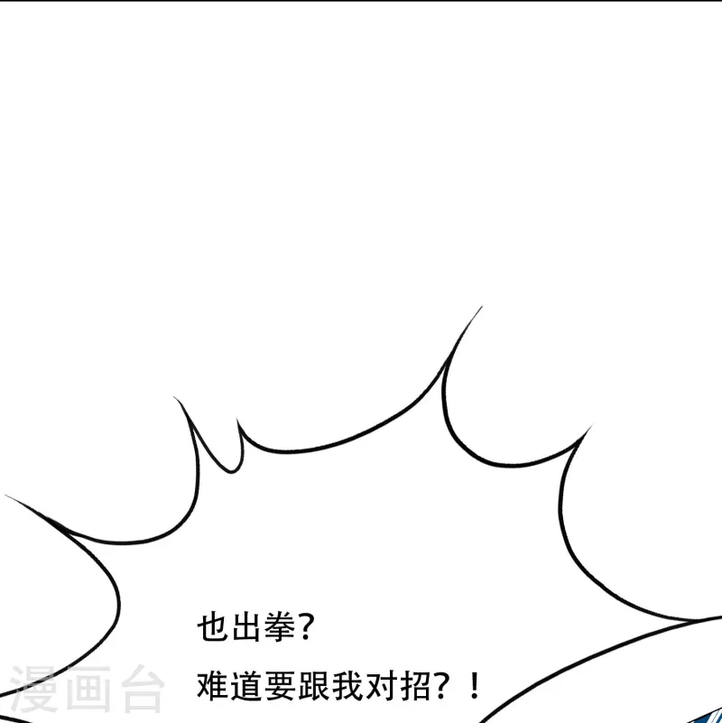 第88话 牛郎，我是你兄弟啊！25