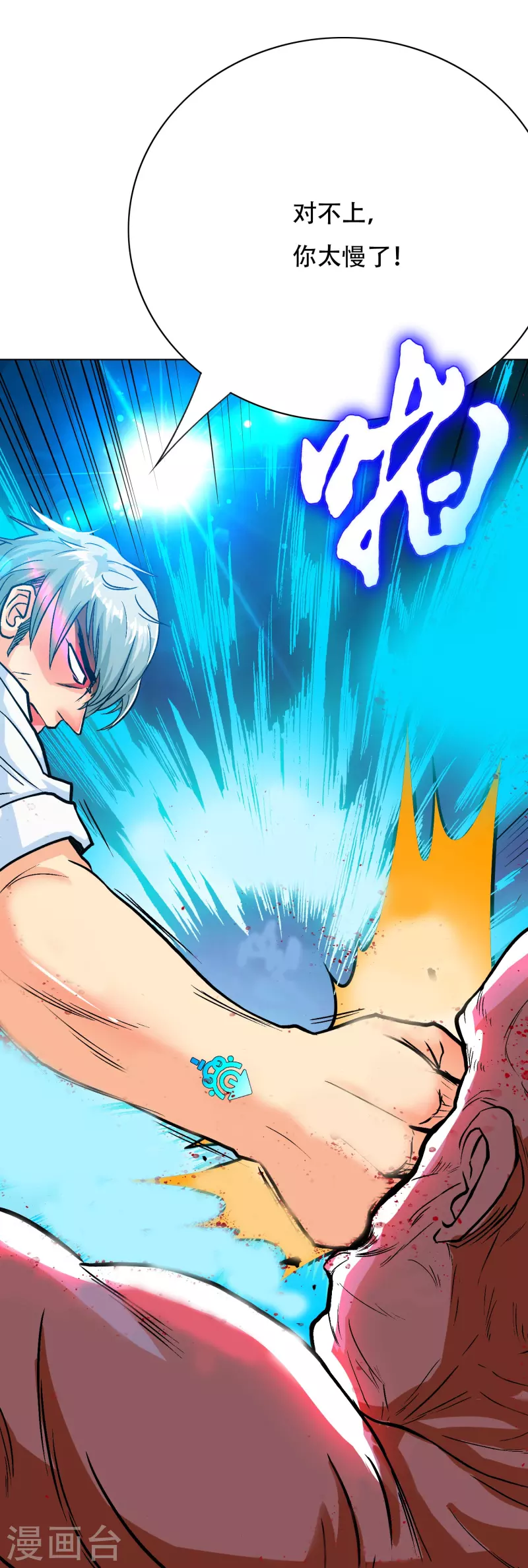第88话 牛郎，我是你兄弟啊！27