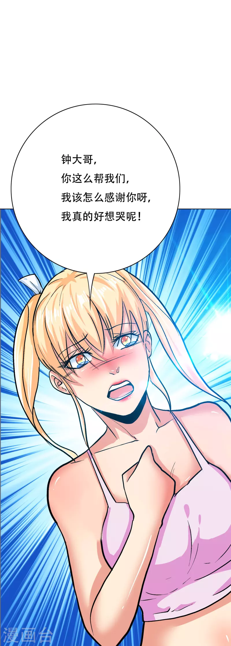 第88话 牛郎，我是你兄弟啊！3