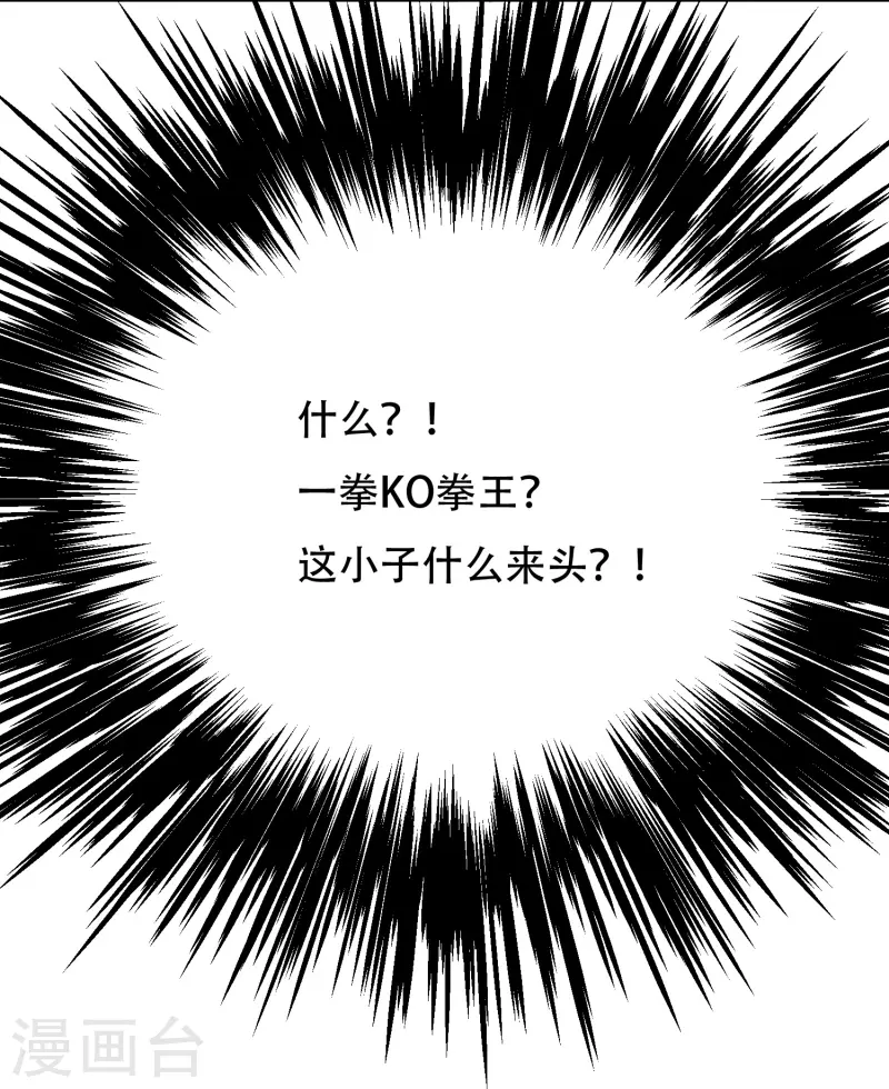 第88话 牛郎，我是你兄弟啊！31