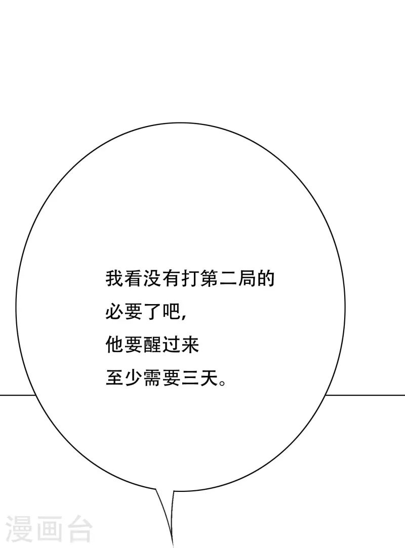 第88话 牛郎，我是你兄弟啊！32