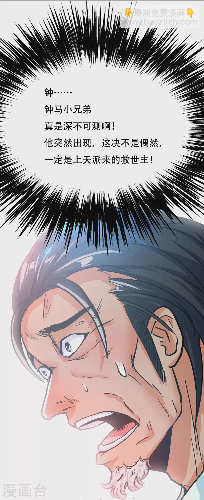第88话 牛郎，我是你兄弟啊！34