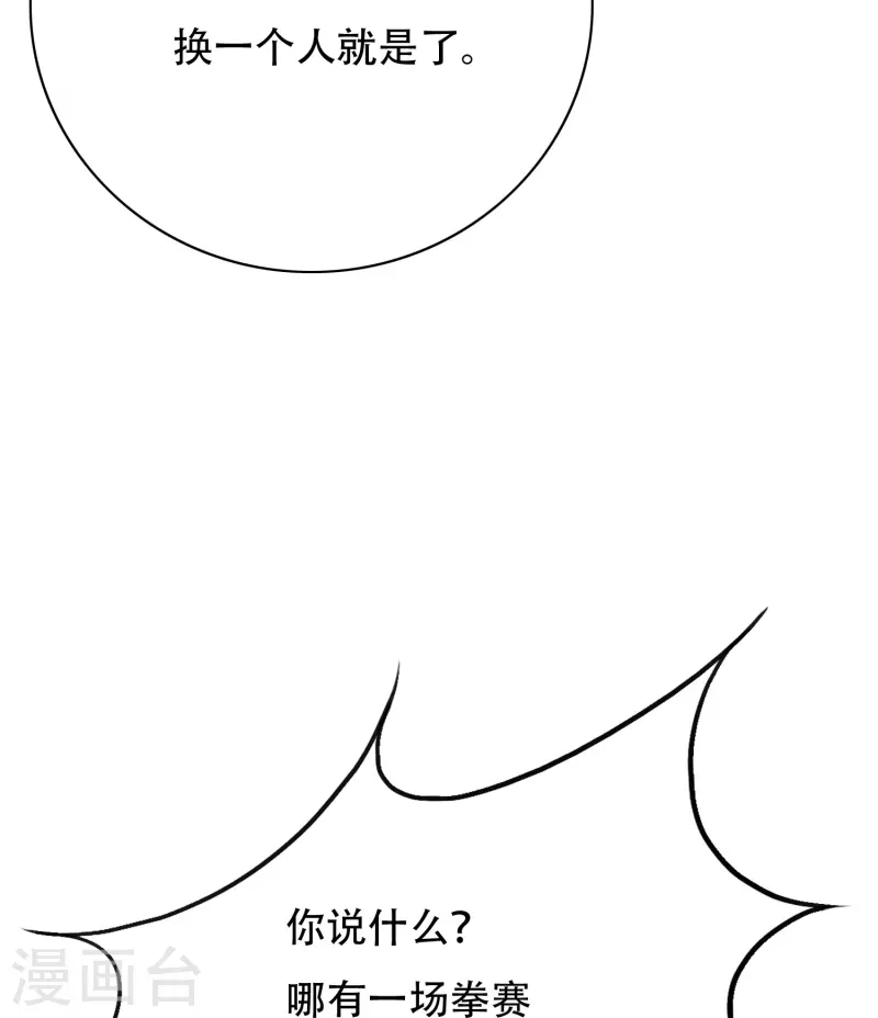 第88话 牛郎，我是你兄弟啊！39