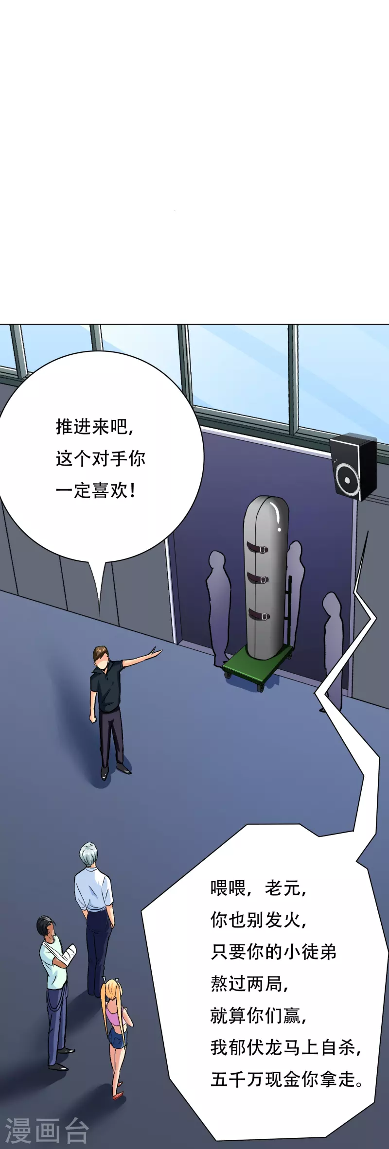 第88话 牛郎，我是你兄弟啊！41