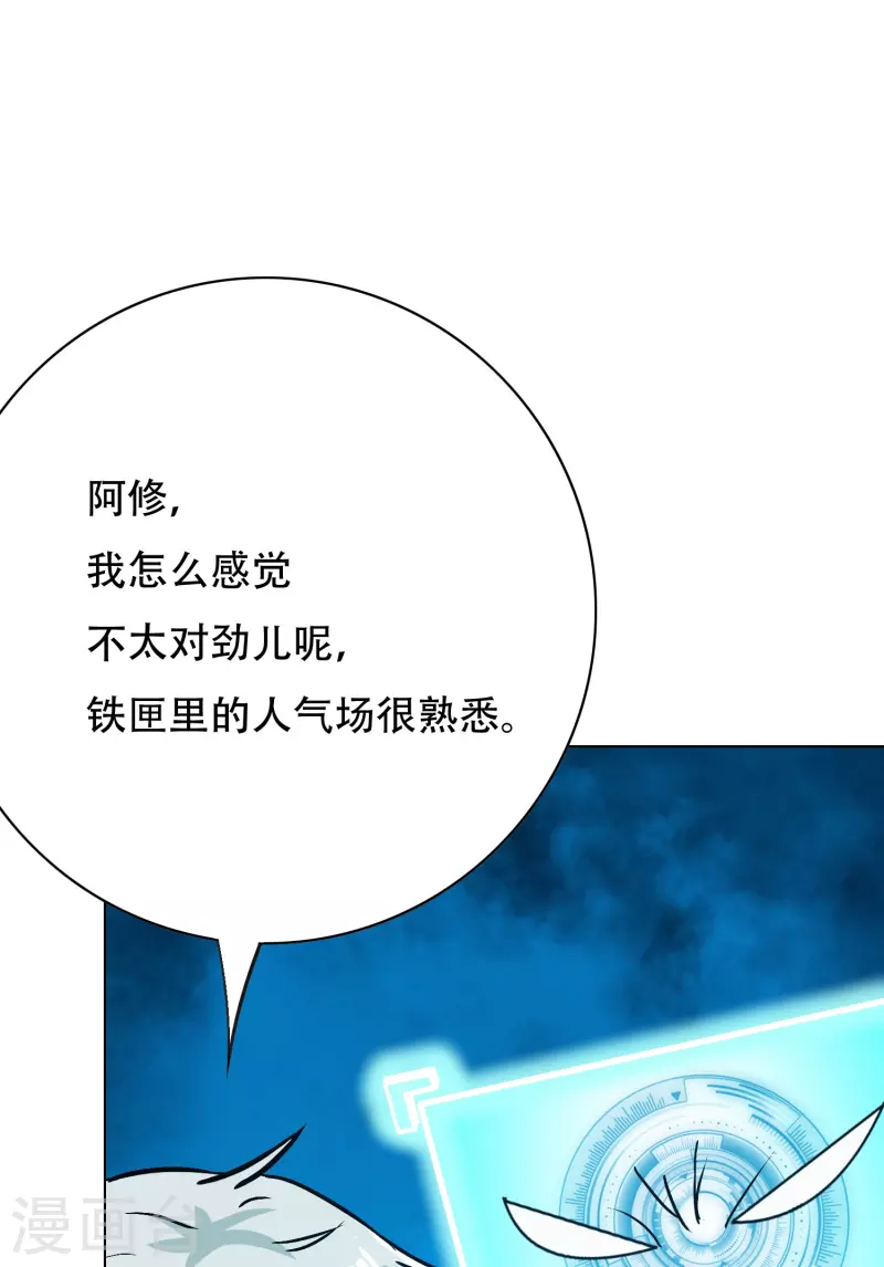 第88话 牛郎，我是你兄弟啊！47