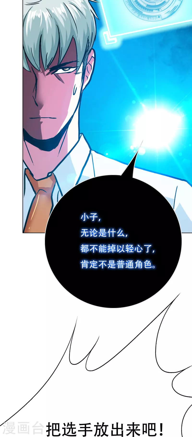 第88话 牛郎，我是你兄弟啊！48