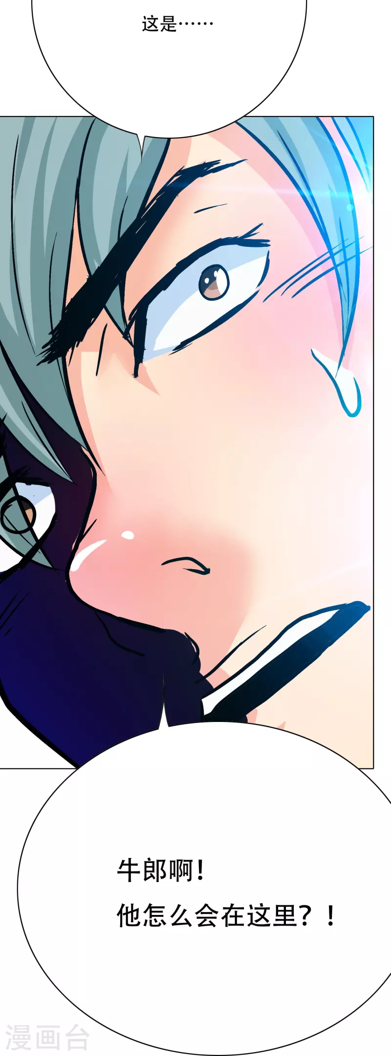 第88话 牛郎，我是你兄弟啊！55