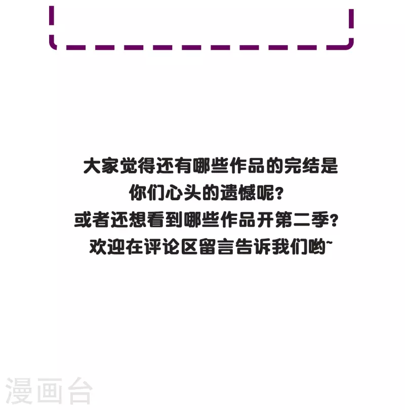 第88话 牛郎，我是你兄弟啊！60