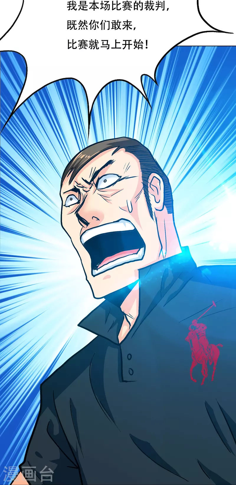 第88话 牛郎，我是你兄弟啊！9