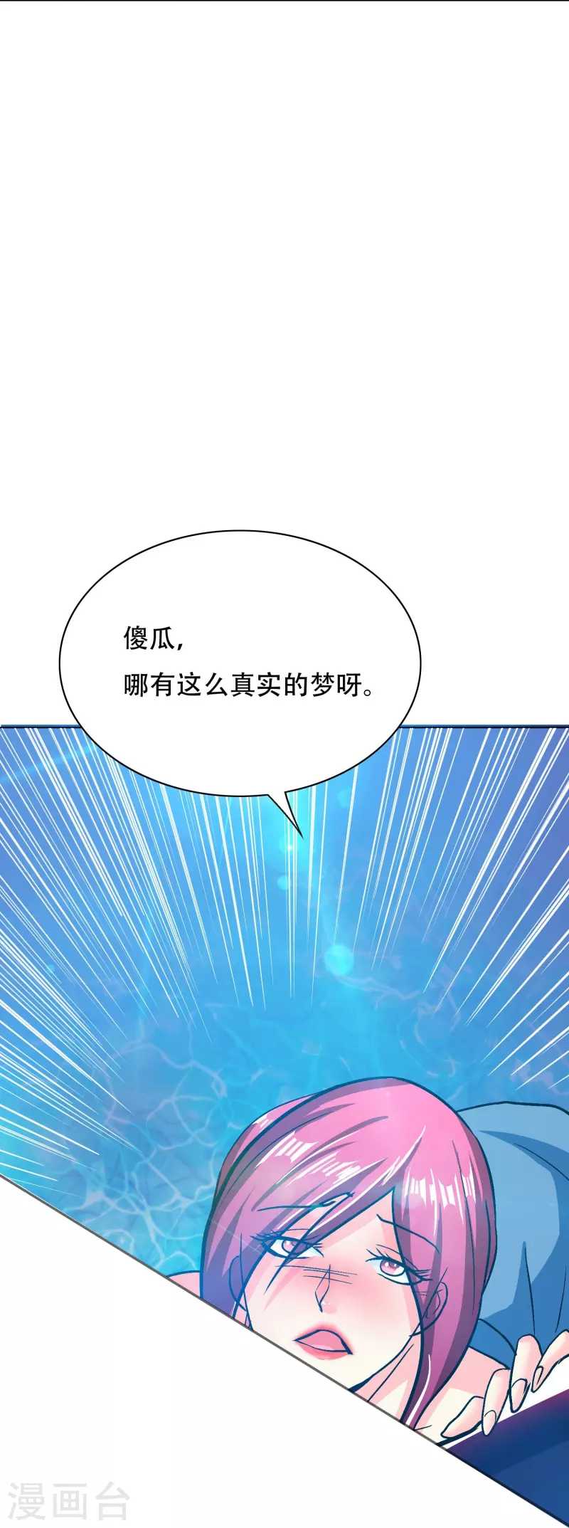 第91话 深陷幻境29