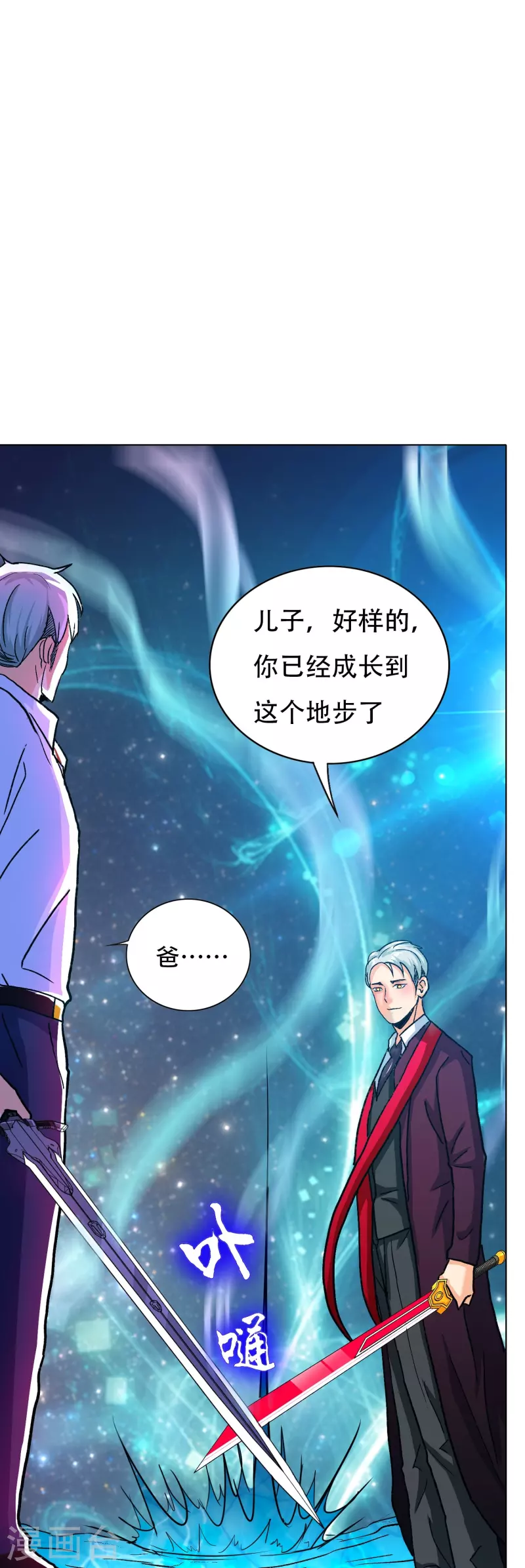 第91话 深陷幻境57