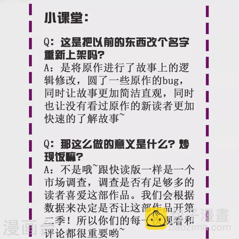 第91话 深陷幻境63
