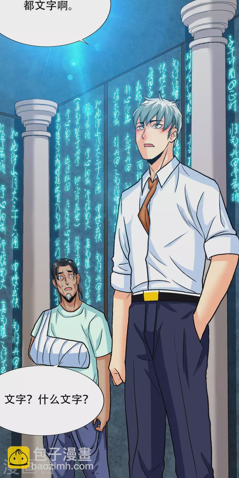 第91话 深陷幻境7