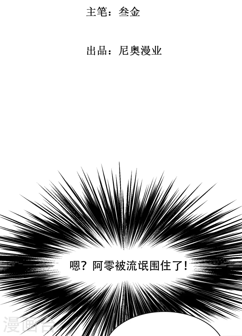 第94话 会摄魂心魄的女人1