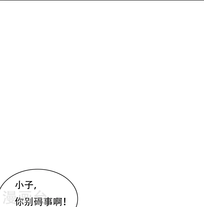 第94话 会摄魂心魄的女人15