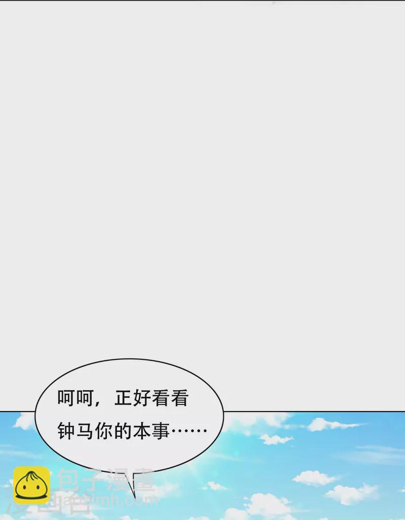 第94话 会摄魂心魄的女人21