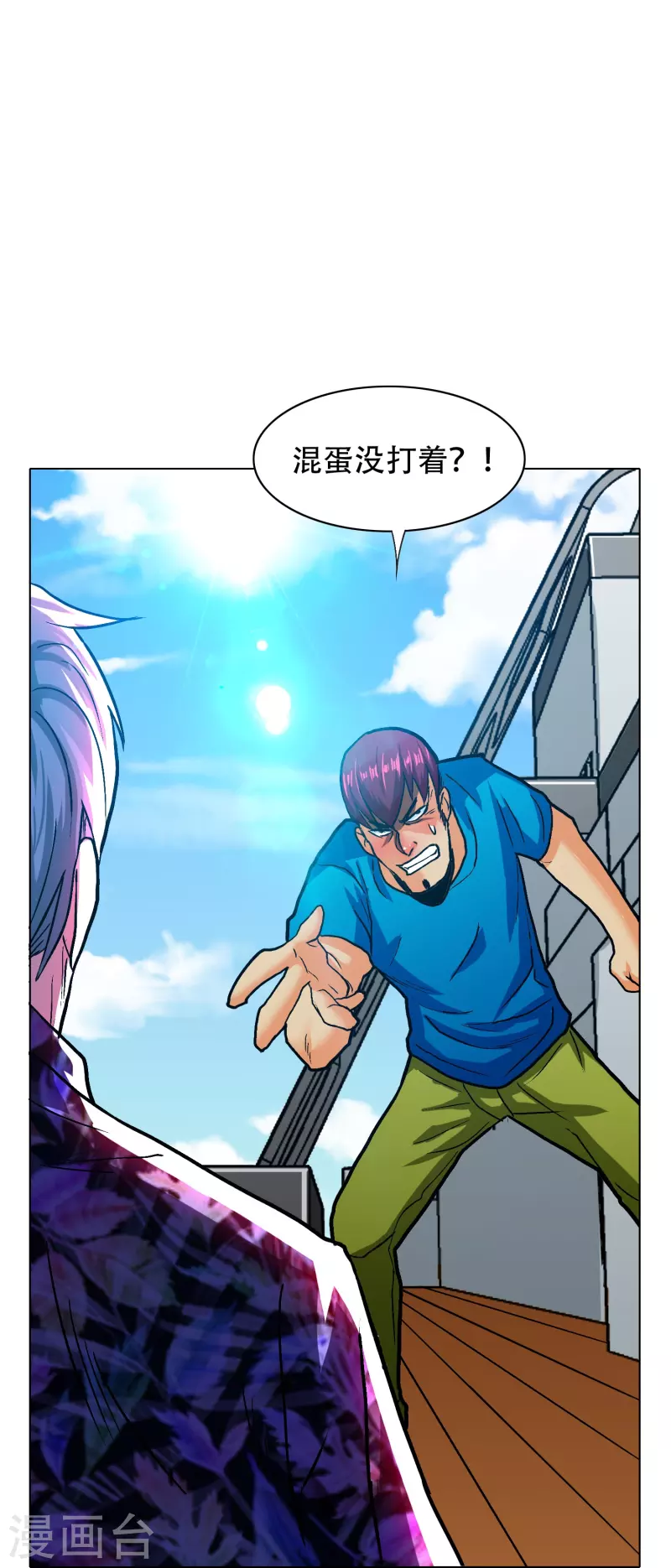 第94话 会摄魂心魄的女人34