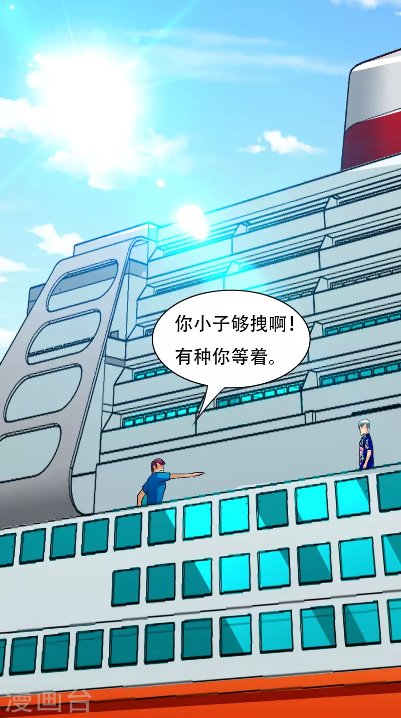 第94话 会摄魂心魄的女人36